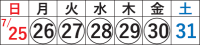 夏期講習会中2日程