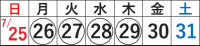 夏期講習会高2日程