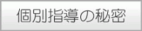 �ʎw���̔閧