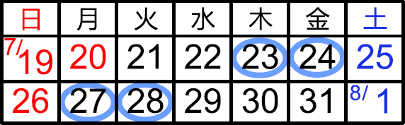 夏期講習会中1日程