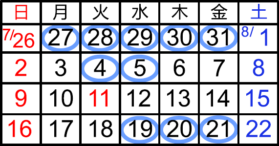 夏期講習会中3日程