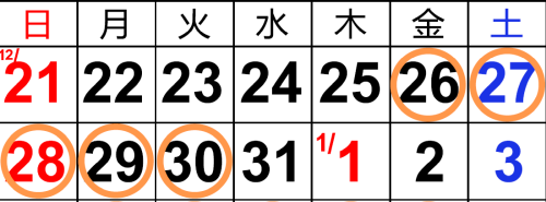 冬期講習会中1日程