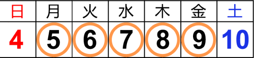 冬期講習会中2日程